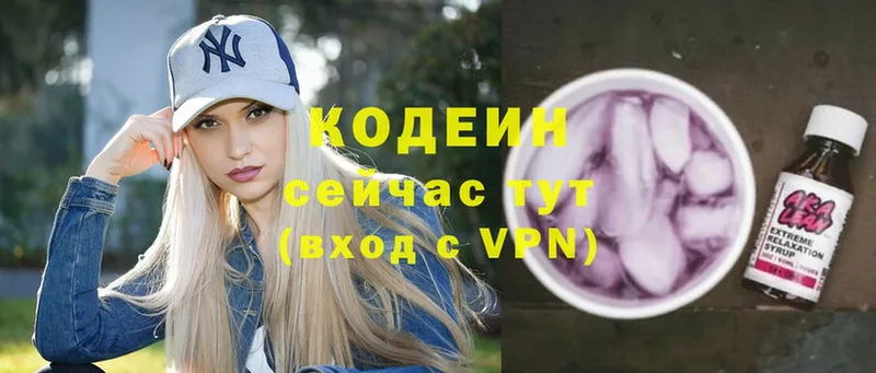 продажа наркотиков  Льгов  Кодеиновый сироп Lean Purple Drank 