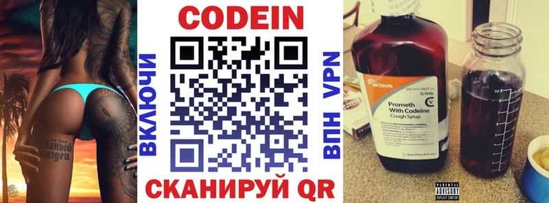 Кодеин напиток Lean (лин)  наркота  Льгов 