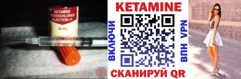 Кетамин ketamine  купить закладку  Льгов 