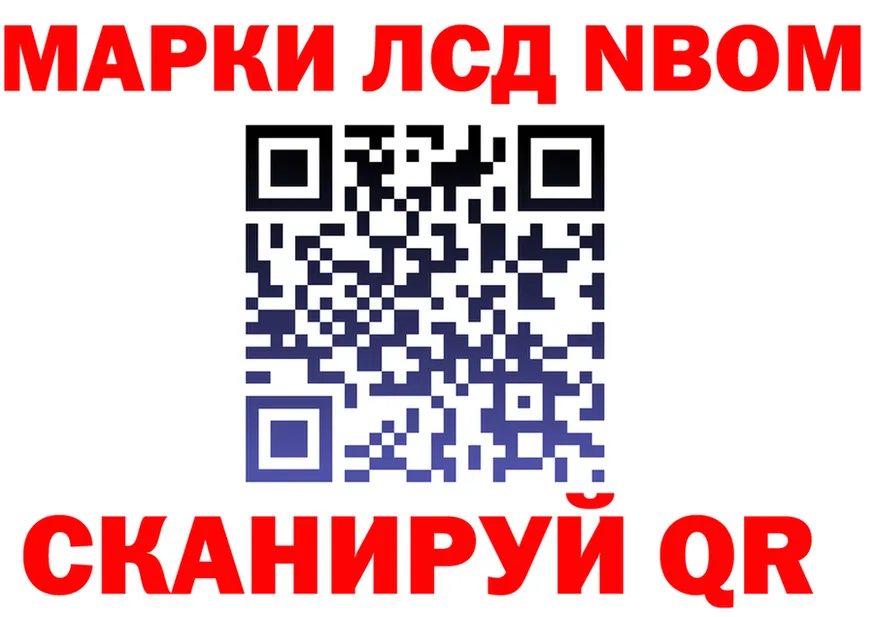 Марки N-bome 1,8мг как зайти площадка кракен Льгов